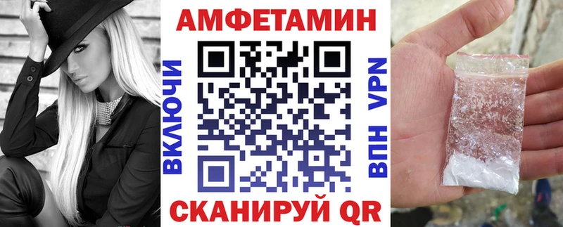 Амфетамин 98%  кракен зеркало  Славгород 