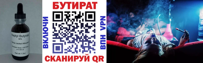 mega tor  Славгород  Бутират 1.4BDO 