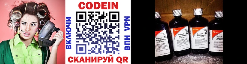 даркнет формула  Славгород  Кодеин напиток Lean (лин) 