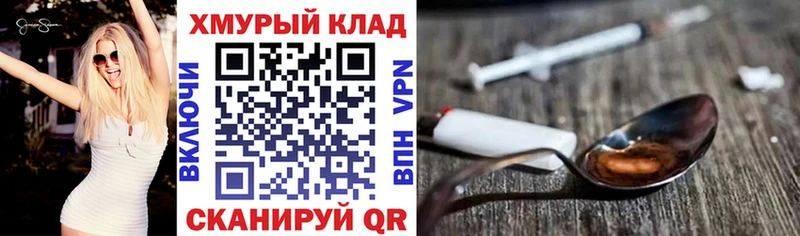 ГЕРОИН белый  Славгород 