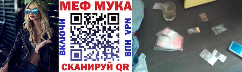 где купить наркоту  Славгород  Мефедрон кристаллы 