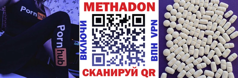 МЕТАДОН methadone  цена наркотик  Славгород 